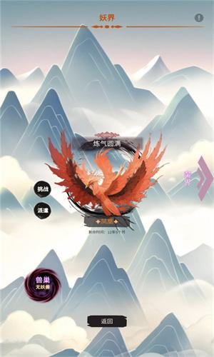 修个什么仙 v4.0.3