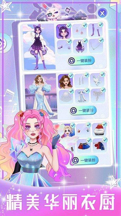 装扮甜心少女