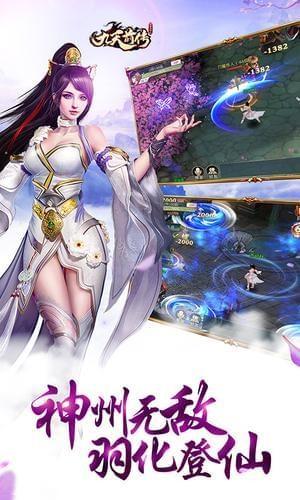 九天前传满v版 v4.5.1