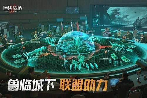 巨兽战场OPPO版