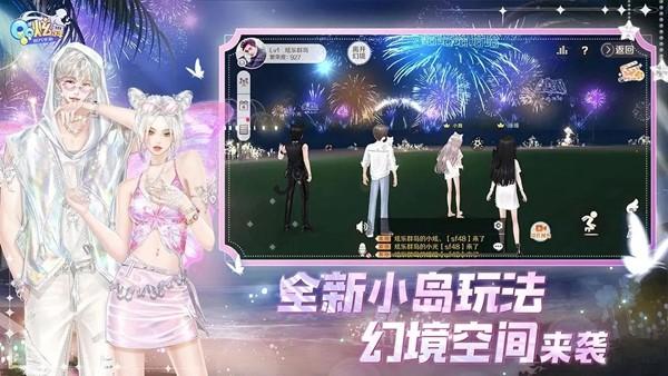 qq炫舞掌上道聚城