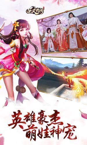 九天前传满v版 v4.5.1