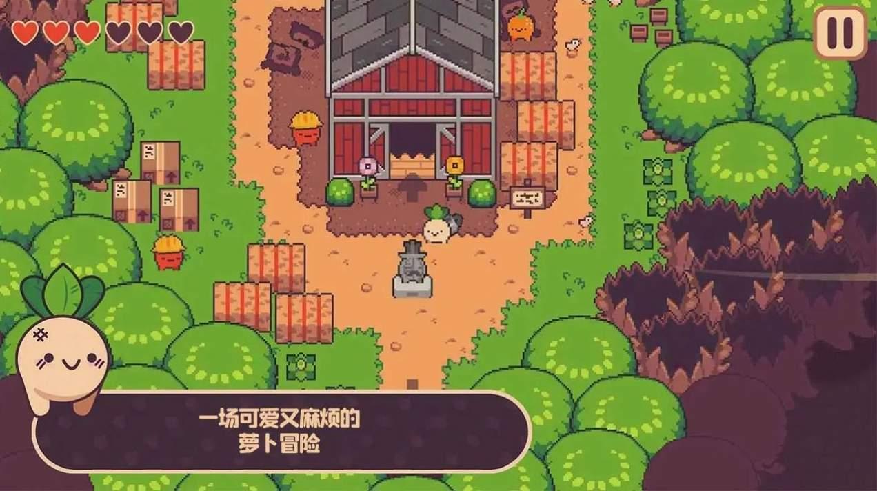 蔬果大冒险安卓版游戏