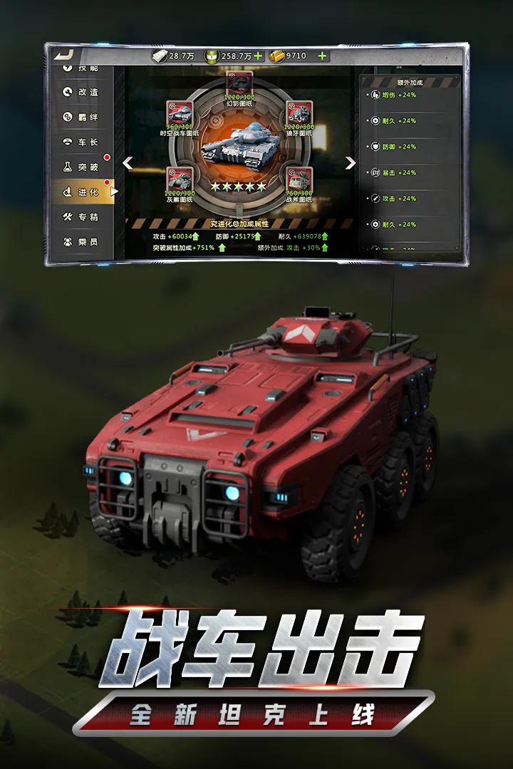 我的坦克我的团 v3.5.3
