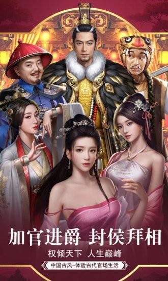 盛世江山红包版