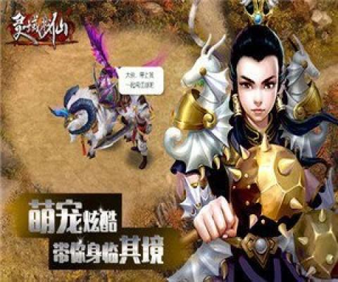 灵域戮仙手游 v6.3.2