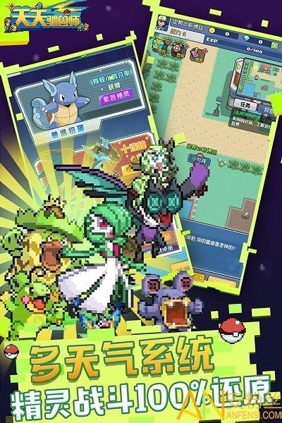 天天驯兽师像素版 v4.1.2