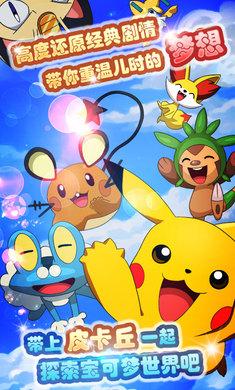 口袋梦幻精灵 v3.1.4