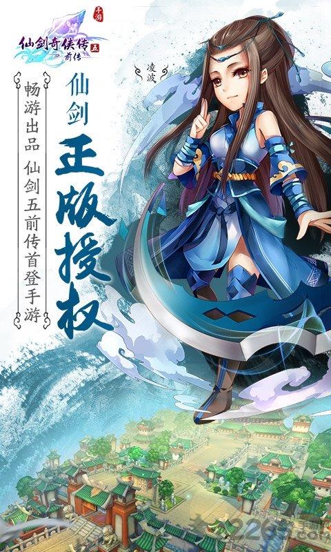 仙剑诛魔GM版
