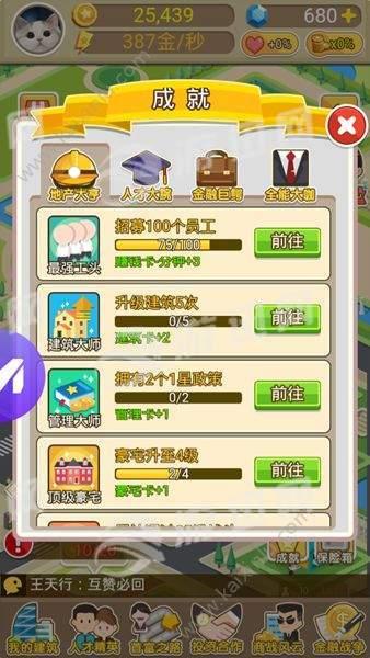 明星小城市