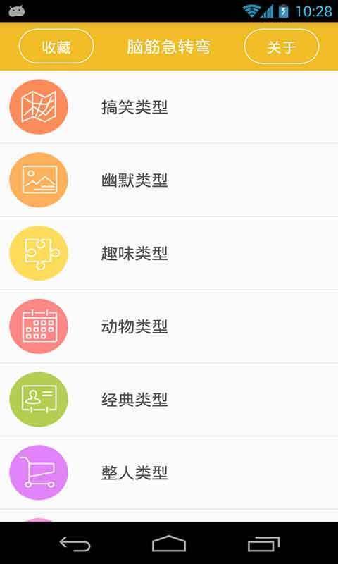脑筋急转弯大全