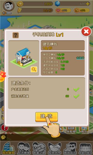 梦想镇之星 v5.0.1