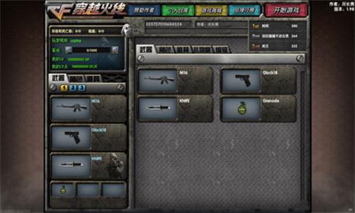 DC怀旧火线单机版 v6.5.1