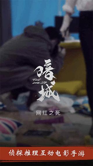 暗城手游正式版