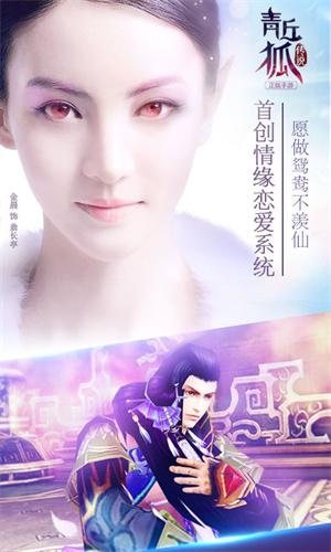 青丘狐传说变态版 v4.2.4