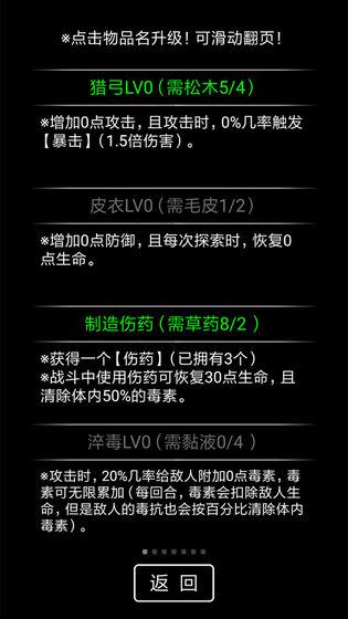 流浪日记2大山深处官方版