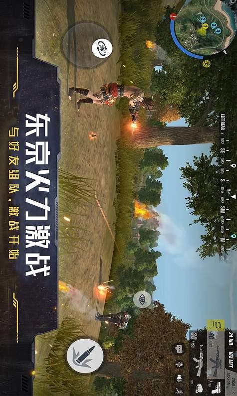 东京火力激战手游 v4.3.3