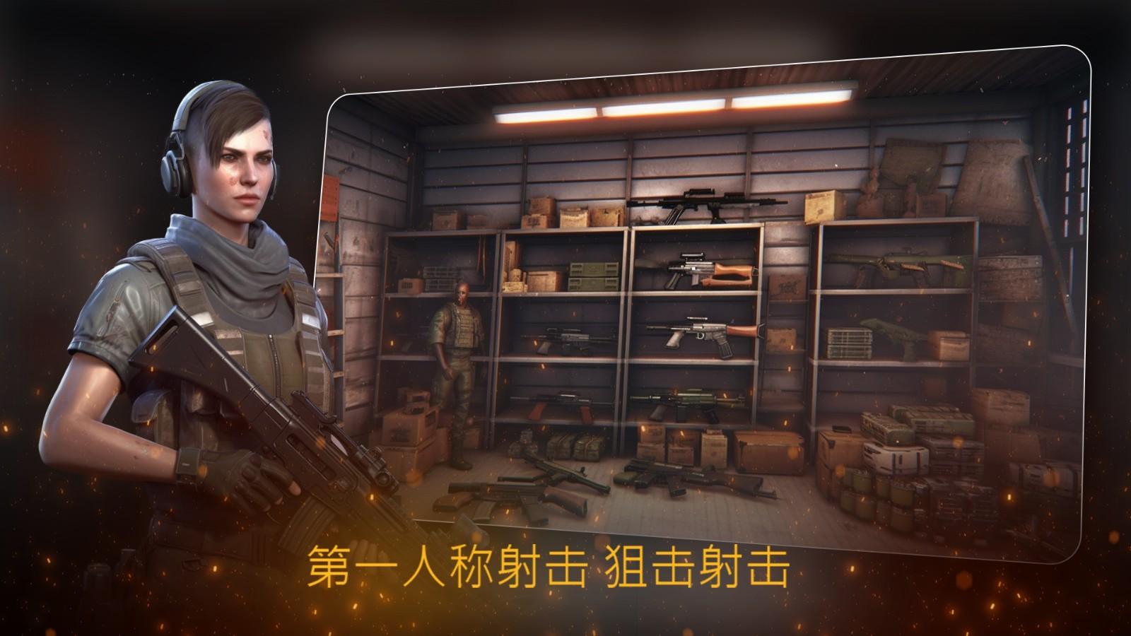 危险突击队