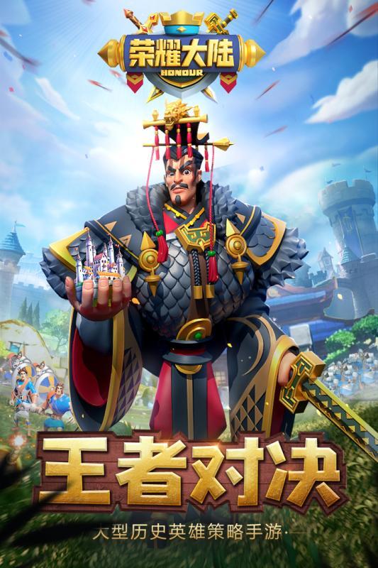 荣耀大陆公益服传奇 v4.1.2