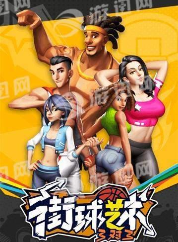 街球艺术oppo客户端