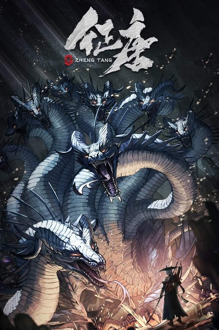征唐1.18.1
