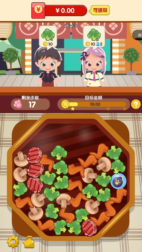开心串串串红包版