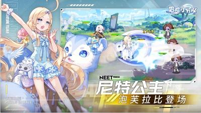 冒险小分队 v3.1.1