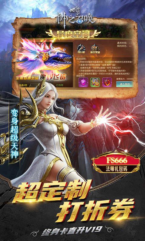 神之召唤爱奇艺官方版 v5.1.4