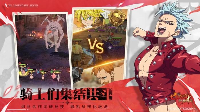 七人传奇光与暗之交战国际服