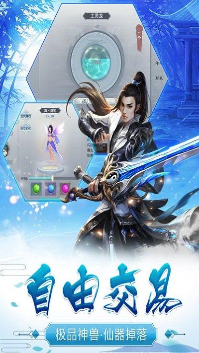 混沌剑域手游 v4.2.2