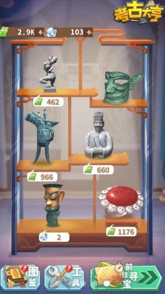 考古大亨手游 v5.2.3