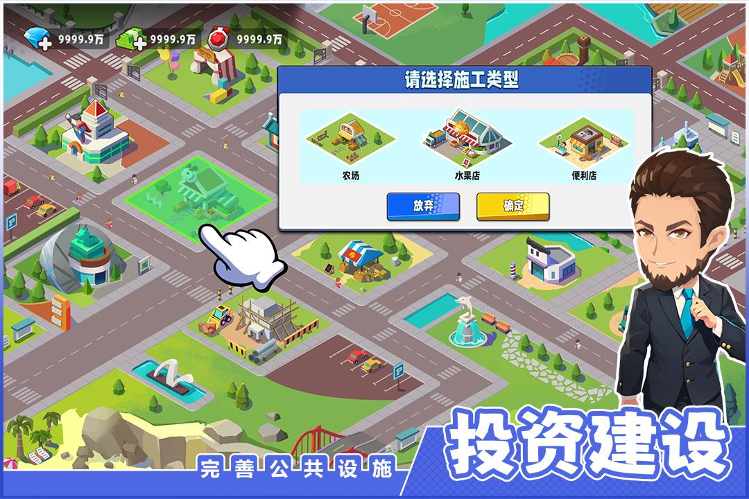 商业都市 v6.0.3