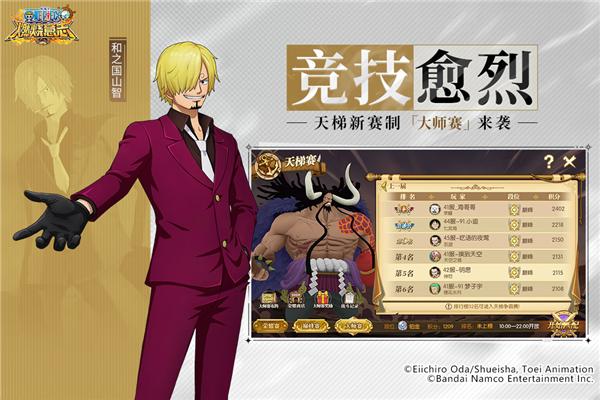 航海王燃烧意志怀旧服 v6.5.1