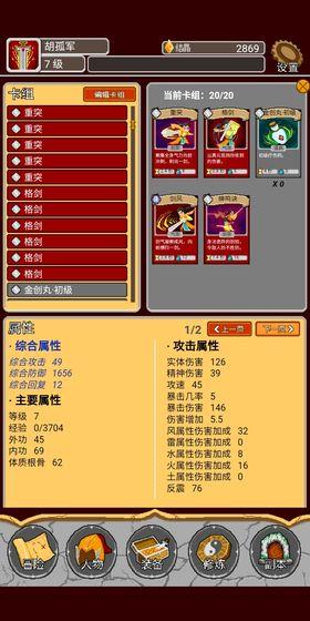 覆天劫