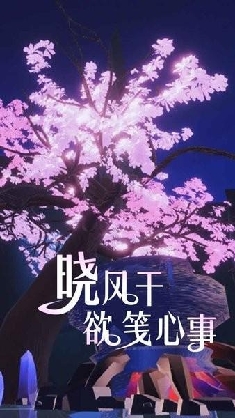盘丝缘手游