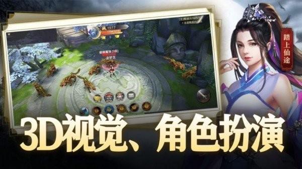 丝路传说