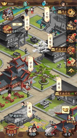 男德学院官方版 v3.1.4