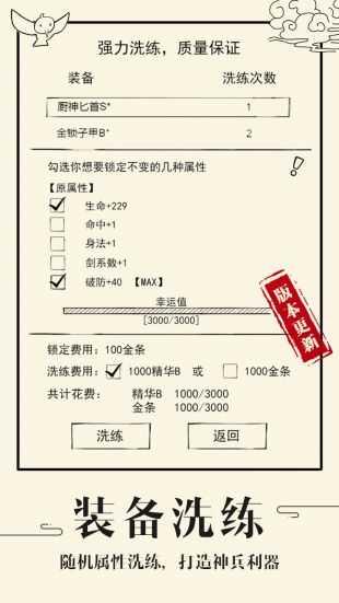 暴走英雄坛暗号版