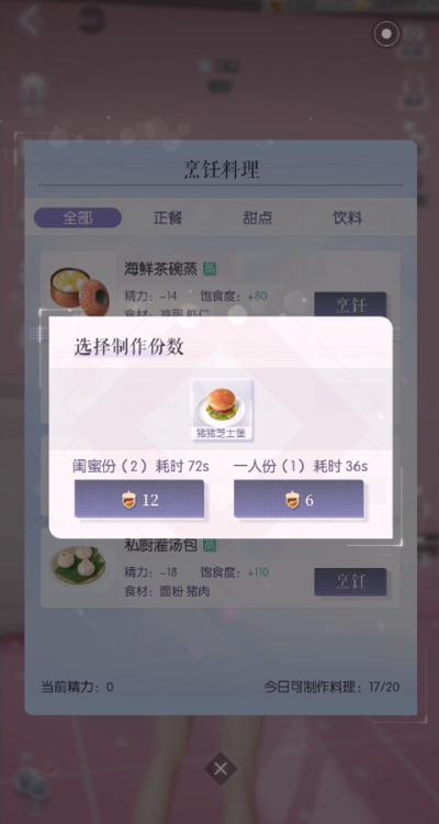 以闪亮之名 遗世天籁版本