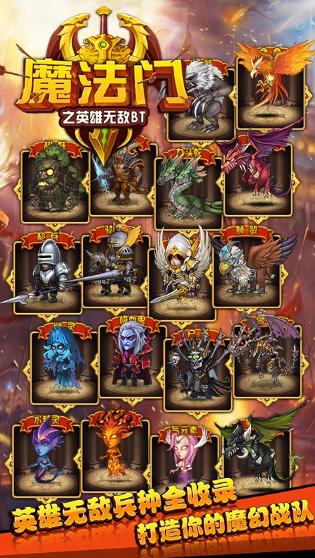 魔法门之英雄无敌