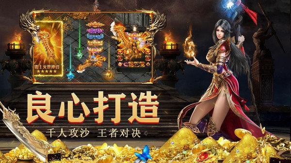 王城争霸攻速版贪玩 v6.1.2