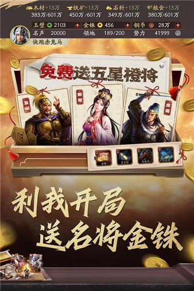 三国志战略版灵犀版
