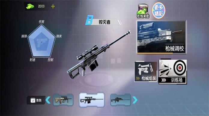 狙击特战队 v5.3.3