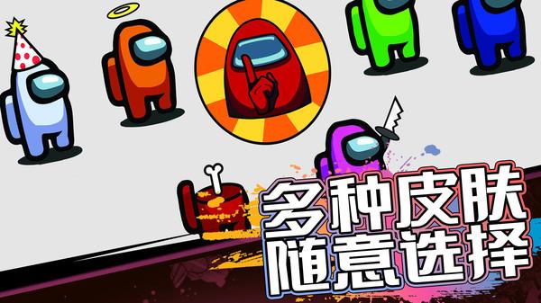 暴走太空杀游戏