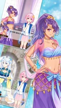 爱养成2官方正版