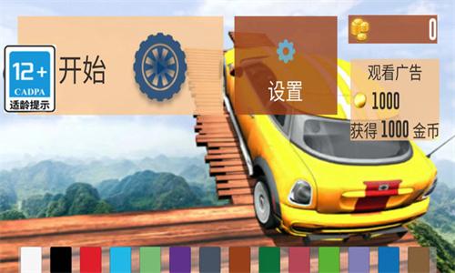 热血飞车传奇手游官方正版 v6.0.2