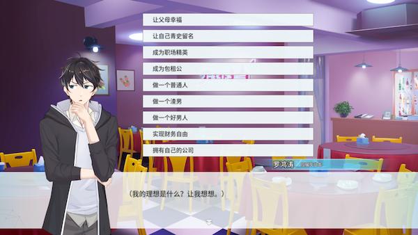 职场浮生记手机版 v3.4.2