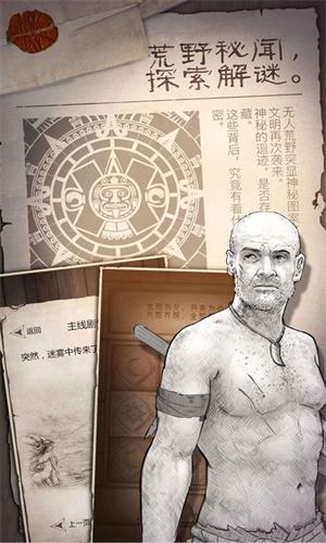 荒野求生3d版 v4.0.4