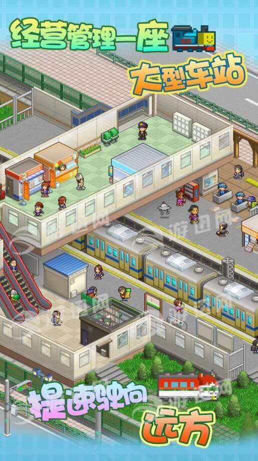 箱庭铁道物语 v6.2.3