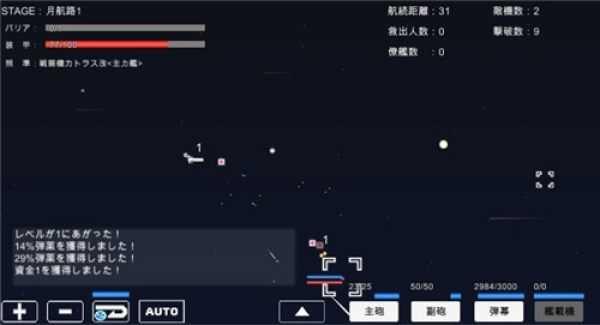 宇宙战舰物语中文版